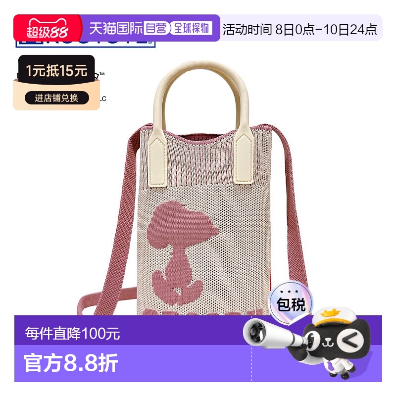 日本直邮ROOTOTE 手提包 IP.BR 硅胶手柄 Peanuts 9E 858601