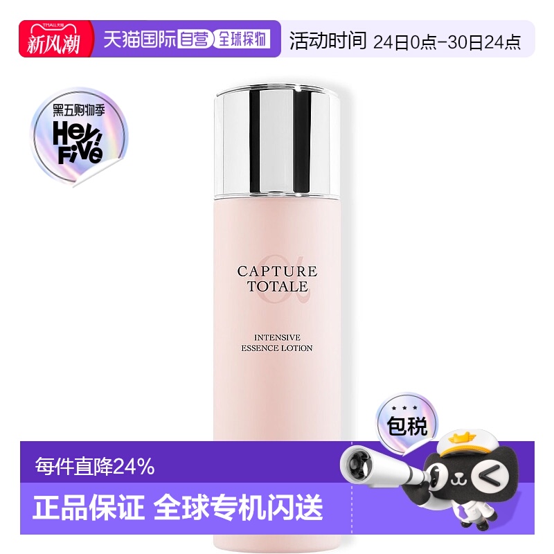 欧洲直邮迪奥肌活蕴能精萃液 DIOR Capture Totale Intensive Ess
