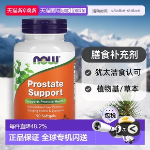 香港直发Now诺奥膳食补充剂焕发活力维持功能健康90粒胶囊