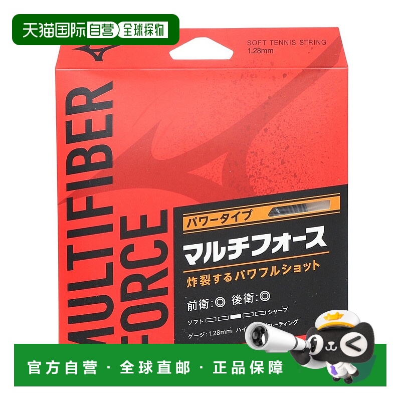 日潮跑腿MIZUNO美津浓（男式、女式、儿童）软式网球拍弦多用