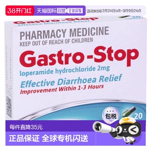 澳大利亚直邮Gastro-Stop止泻胶囊20粒/盒进口缓解肠胃不适
