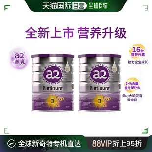 2罐 澳大利亚直邮A2新紫白金3段婴幼儿奶粉蛋白质成长乳粉900g