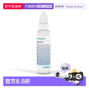 欧洲直邮英国药房贝朗Prontosan普朗特伤口凝胶愈合烧烫伤褥疮