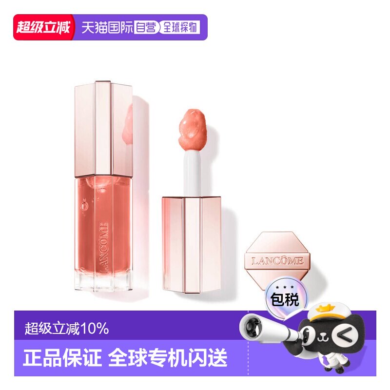 欧洲直邮Lancome兰蔻3D焕彩润唇油唇彩保湿丰盈双唇正品