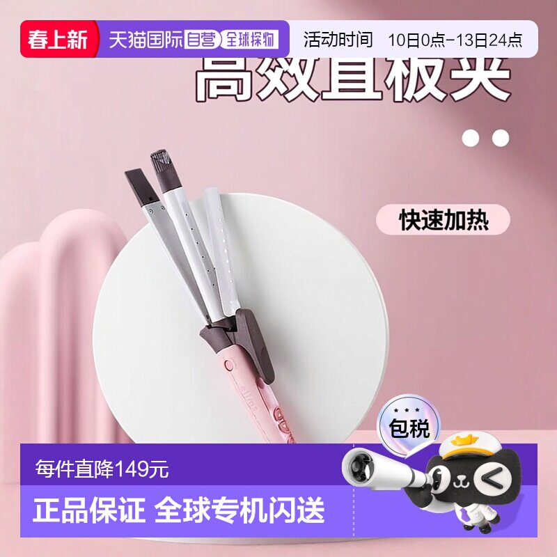 【日本直邮】TESCOM直板夹26mm卷发棒32mm快速加热可调二合一