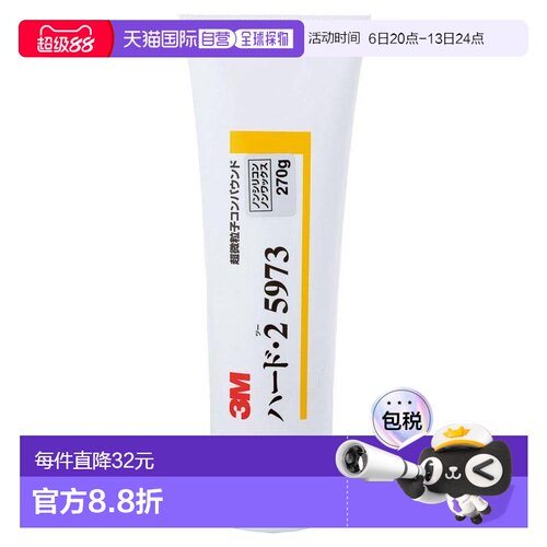 【日本直邮】3M 研磨剂・化合物 润饰用・2 270g管 胶状 5973