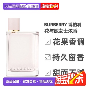 香港直邮Burberry博柏利花与她女士浓香花果香调30 100ml正品