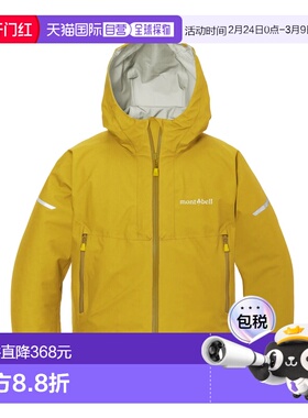 1h可退 香港直邮mont-bell 男童风衣 1128749YL CO 黄色 Storm Cr