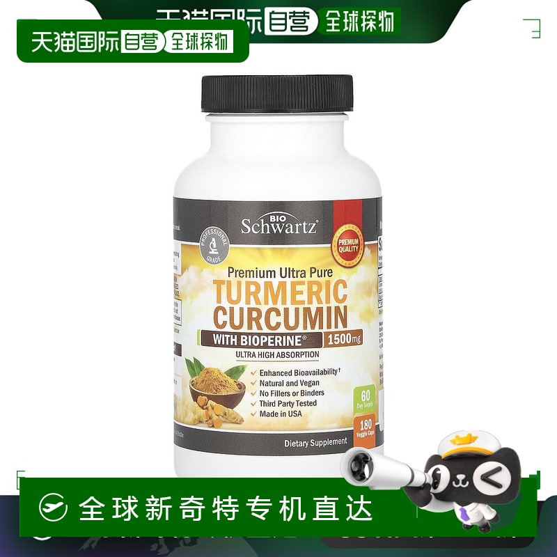 香港直邮BioSchwartz,优质全姜黄素，含 Bioperine，1,500 毫克，