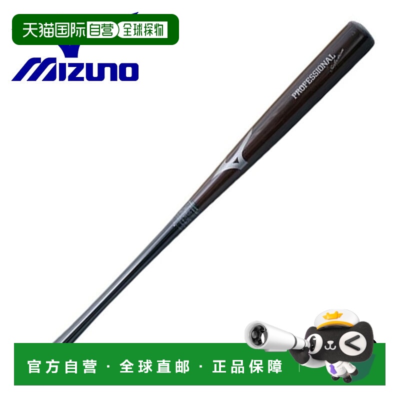 日本直邮Mizuno Professional Selection 限量版青少年软木棒球棒