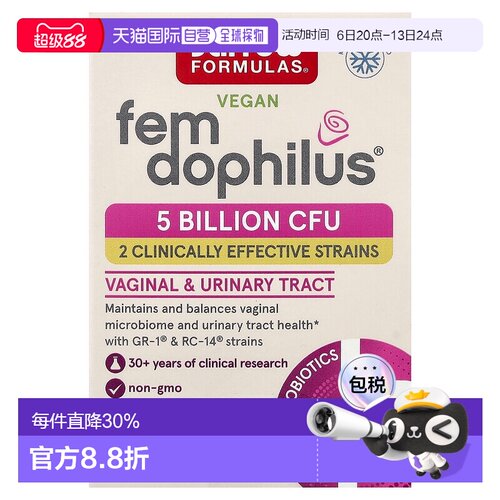 香港直发jarrow formulas女性口服益生菌补充剂30粒肠道胶囊