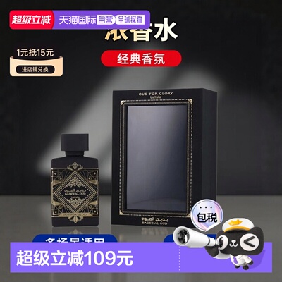 美国直邮M LATTAFA BADEE AL OUD FOR GLORY 3.4OZ EDP SPRA正品