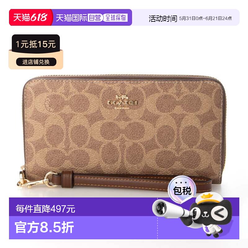 日本直邮FURLA 钱包 FU3536DW010717 棕色蔻驰