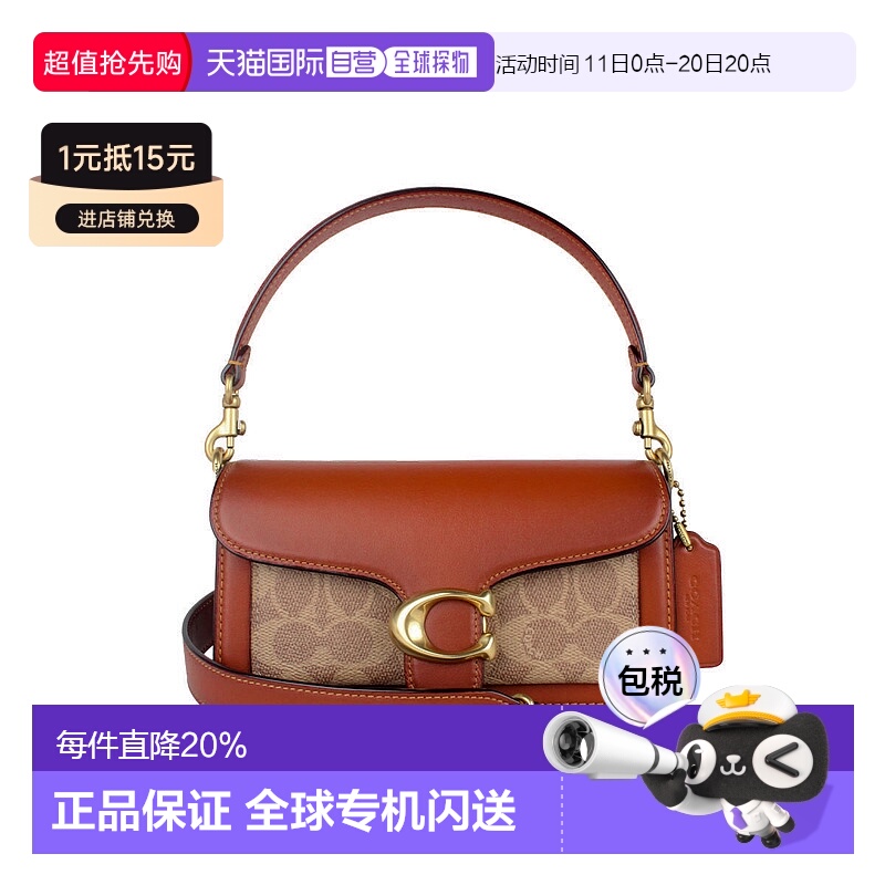 自营COACH蔻驰Tabby26/20手提腋下包单肩时尚百搭休闲CY201B4HA