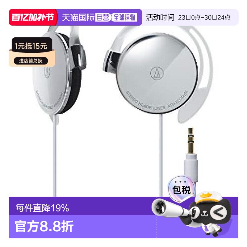 【日本直邮】Audio Technica铁三角耳挂式有线耳机ATH-EQ300M情人