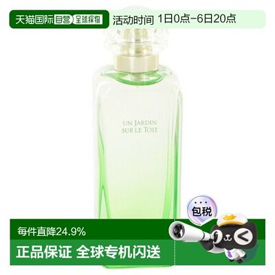 香港直邮Hermes 爱马仕 屋顶花园100ml（简装）正品