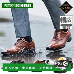 日本直邮texcy 百搭全天候商务鞋 防水透气时尚 8002 luxe男士