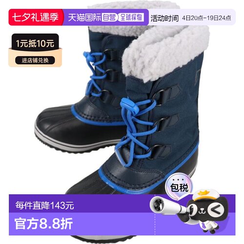 日本直邮SOREL 儿童 YOOT PAC NYLON WP 防水冬靴学院风/级蓝NY51