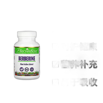香港直发Paradise Herbs小檗碱素食胶囊全素代谢加速180粒提取物