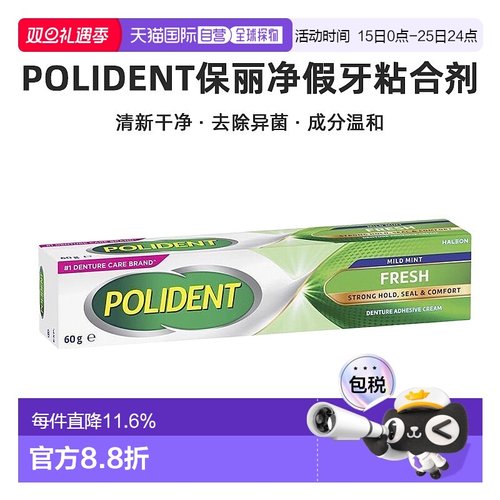 澳大利亚直邮Polident保丽净假牙粘合剂薄荷味60g新款正品