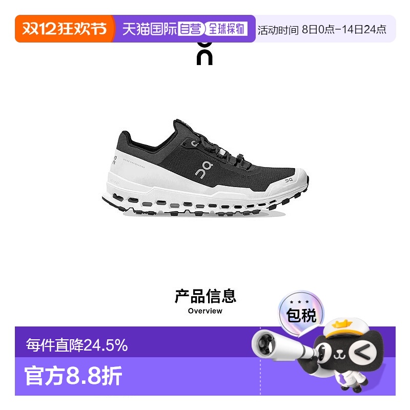 香港直邮ON昂跑 Cloudultra系列舒适越野减震防滑男鞋44.99543新