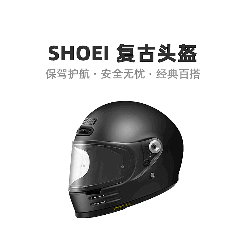日本直邮SHOEI Glamster复古摩托车头盔全盔哈雷摩托车男女同款