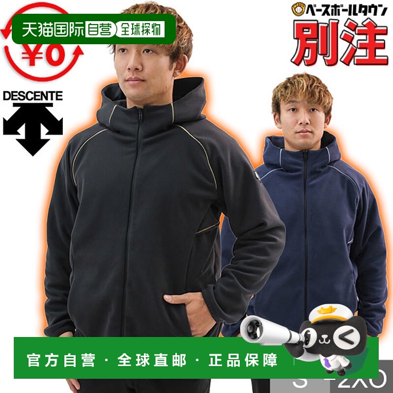 日本直邮 DESCENTE 抓绒棒球连帽衫带刺绣Baseball Town成人尺码D