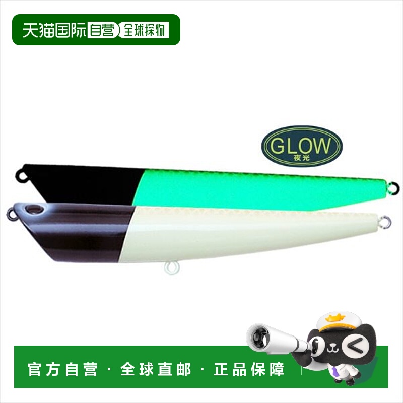 日本直邮Palms 海鲈鱼饵 Splasher SP-140F G-478 夜光熊猫