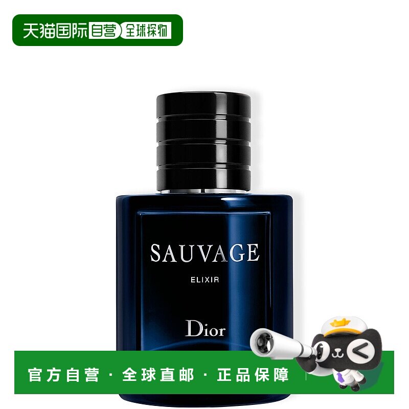 欧洲直邮dior 男士香水迪奥清新淡雅香调自然持久沁人心脾100ml