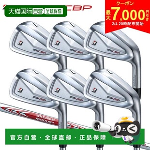 日本直邮普利司通 258CBP 铁杆套装 6 件套 (5-P) NSPRO MODUS3 T