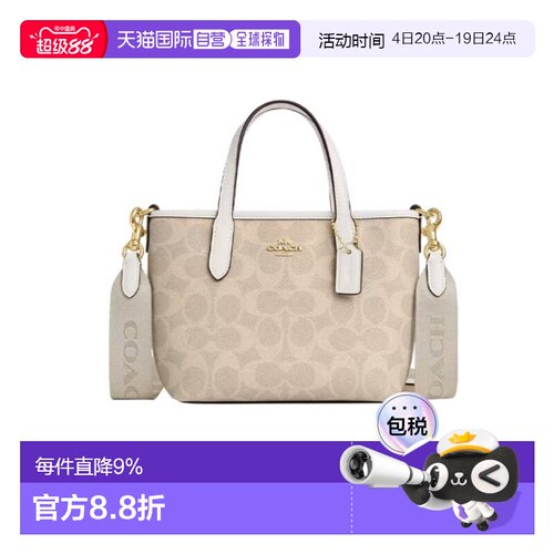 COACH City 15女士经典老花PVC单肩斜挎手提包迷你托特包斜挎包