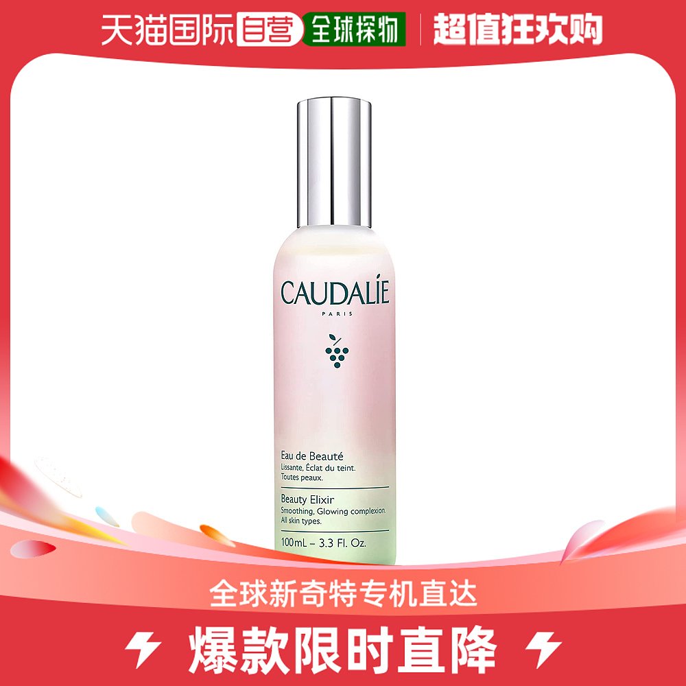 香港直邮葡萄籽活性爽肤水 (皇后水)100ml