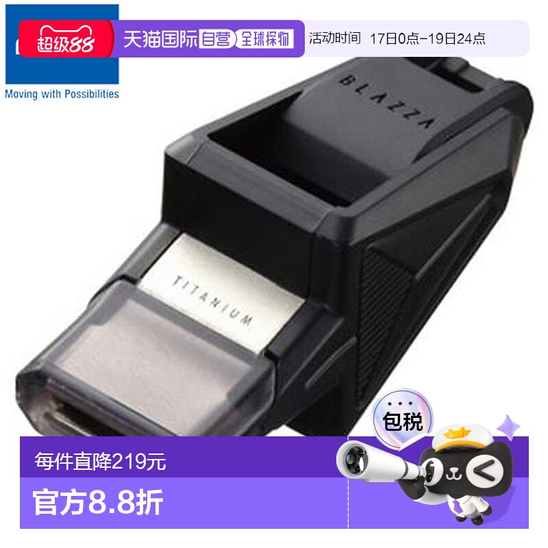 日本直邮Molten 哨子 Brazza 篮球专业套装 篮球哨子 黑色 用品