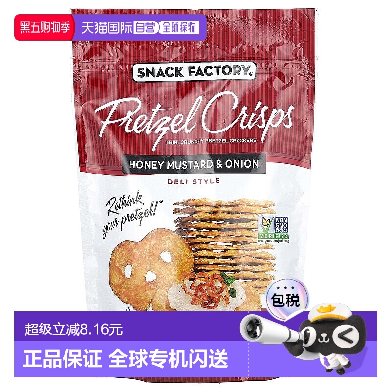 香港直邮Snack Factory,椒盐卷饼薯片，蜂蜜芥末和洋葱，熟食风格