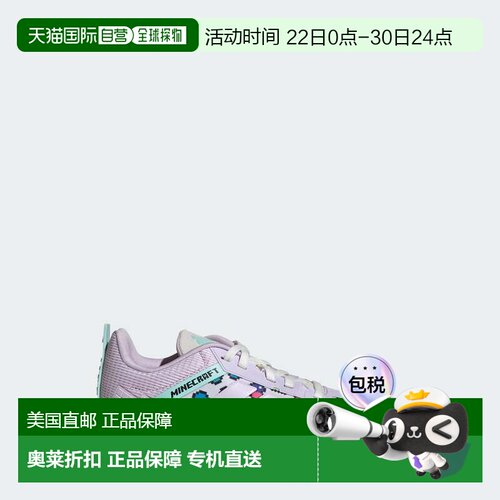自营儿童阿迪达斯adidas MINECRAFT FORTARUN 4.0儿童鞋-冰薰衣草