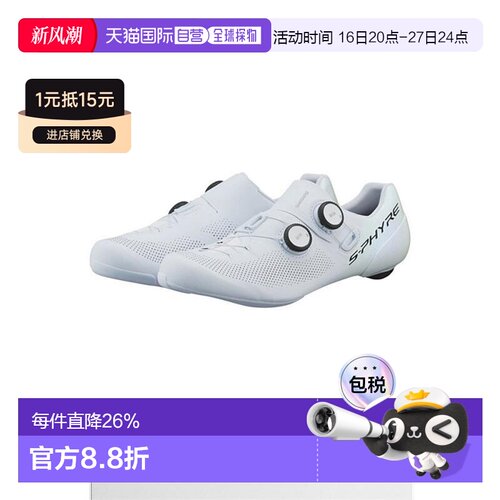 自营禧玛诺SHIMANO SH-RC903公路车鞋男自行车鞋骑行锁鞋SH-RC903