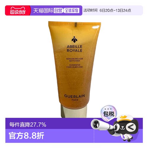 香港直邮Guerlain/娇兰帝皇蜂姿/复原蜜洗面奶 175ml正品