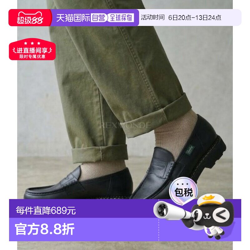 韩国直邮Paraboot时尚皮鞋男款商务鞋百搭Reims Noir (0994 12)图片