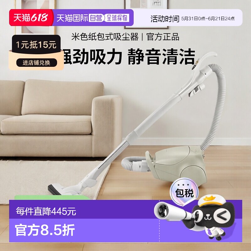 【日本直邮】Panasonic松下 吸尘器/纸包式 米色 MC-PJ23G-C