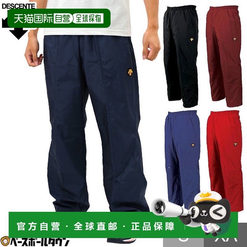 日本直邮棒球钛保暖裤长裤球衣裤男式下降打底裤红色运动服保暖轻