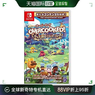 香港直邮任天堂SWITCH游戏 胡闹厨房 全都好吃中文版