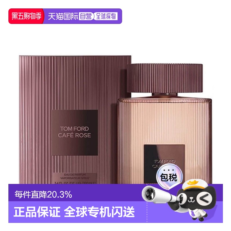 香港直邮TOM FORD汤姆福特咖啡玫瑰浓香水EDP东方花香30/50ml正品