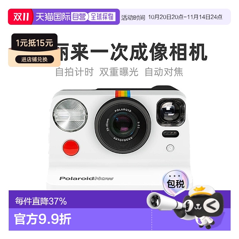 美国直邮Polaroid宝丽来拍立得相机相纸自动对焦经典胶片一次成像