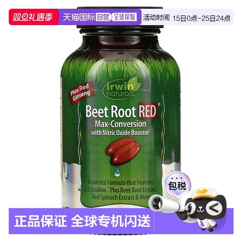 香港直发irwin Naturals膳食补充剂心血管健康60粒植物胶囊提取物