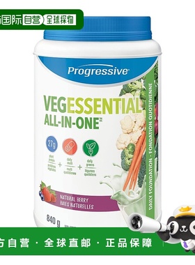加拿大直邮Progressive VegEssential 多合一 - 天然浆果（840 克