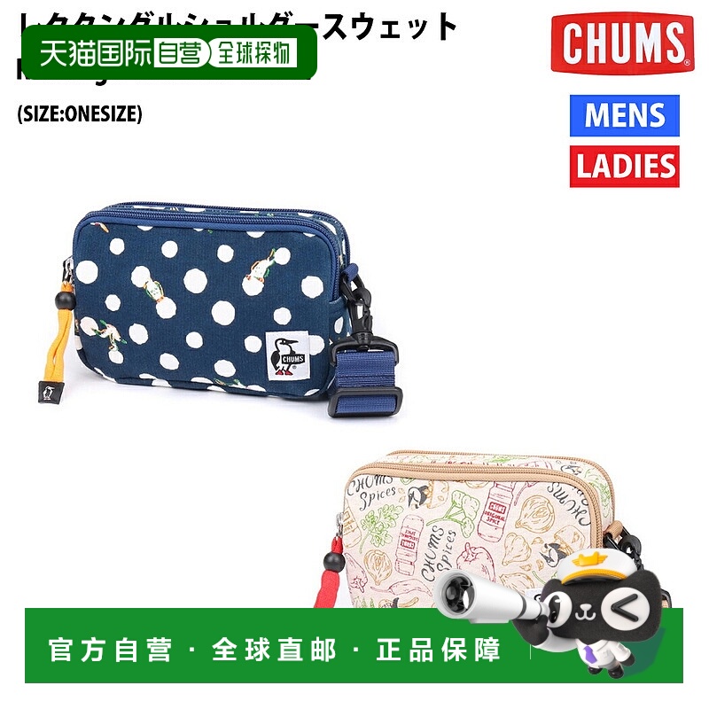 日本直邮Chums Rectangle Shoulder Sweat 矩形肩背运动衫 肩背包