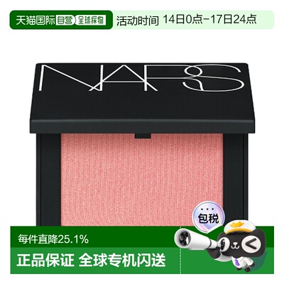 香港直邮Nars 纳斯 腮红 ORGASM正品