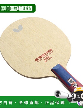 日本直邮蝴蝶乒乓球拍 Outerforce CAF OUTERFORCE CAF CS 中国风