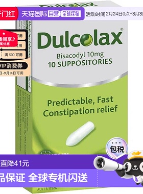 DULCOLAX 缓解便秘栓剂 10粒/盒功效通便清肠