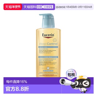 欧洲直邮Eucerin优色林特护沐浴油400ml温和清洁1-2瓶装新款正品